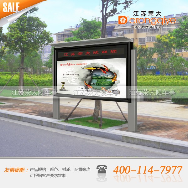 宿遷熱銷公交候車亭到哪買 城市候車亭