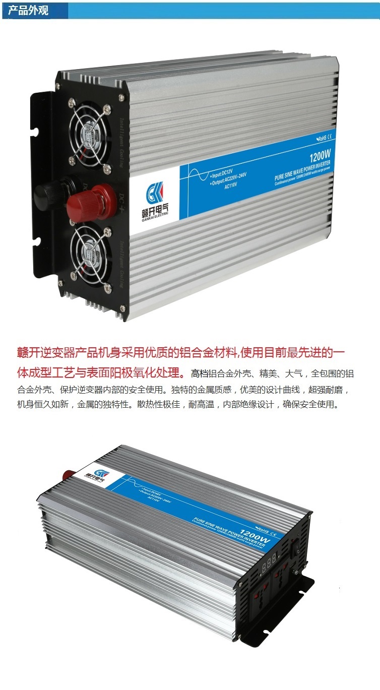 1200W纯正弦波12V转220v LED数显 风光互补  逆变器