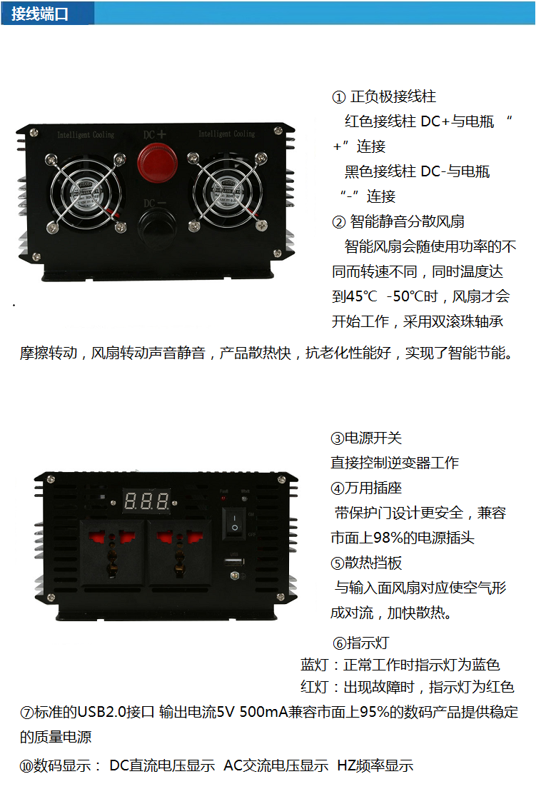 1200W纯正弦波12V转220v LED数显 风光互补  逆变器
