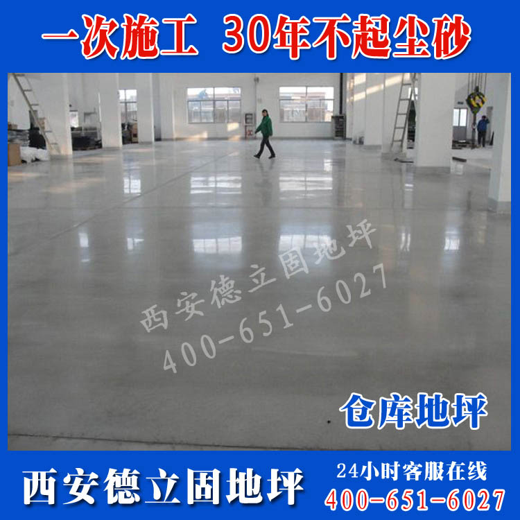 延安耐磨地坪施工方法