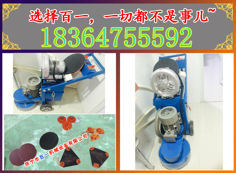 环氧打磨机，带吸尘器环氧打磨机优惠前所未有  小型打磨机  地坪研磨机  抛光打磨机
