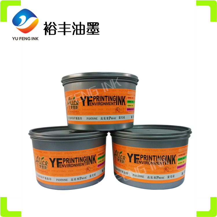 北京裕丰油墨 快干亮环保胶印油墨 轮转机专用  北京油墨  快干亮胶印油墨