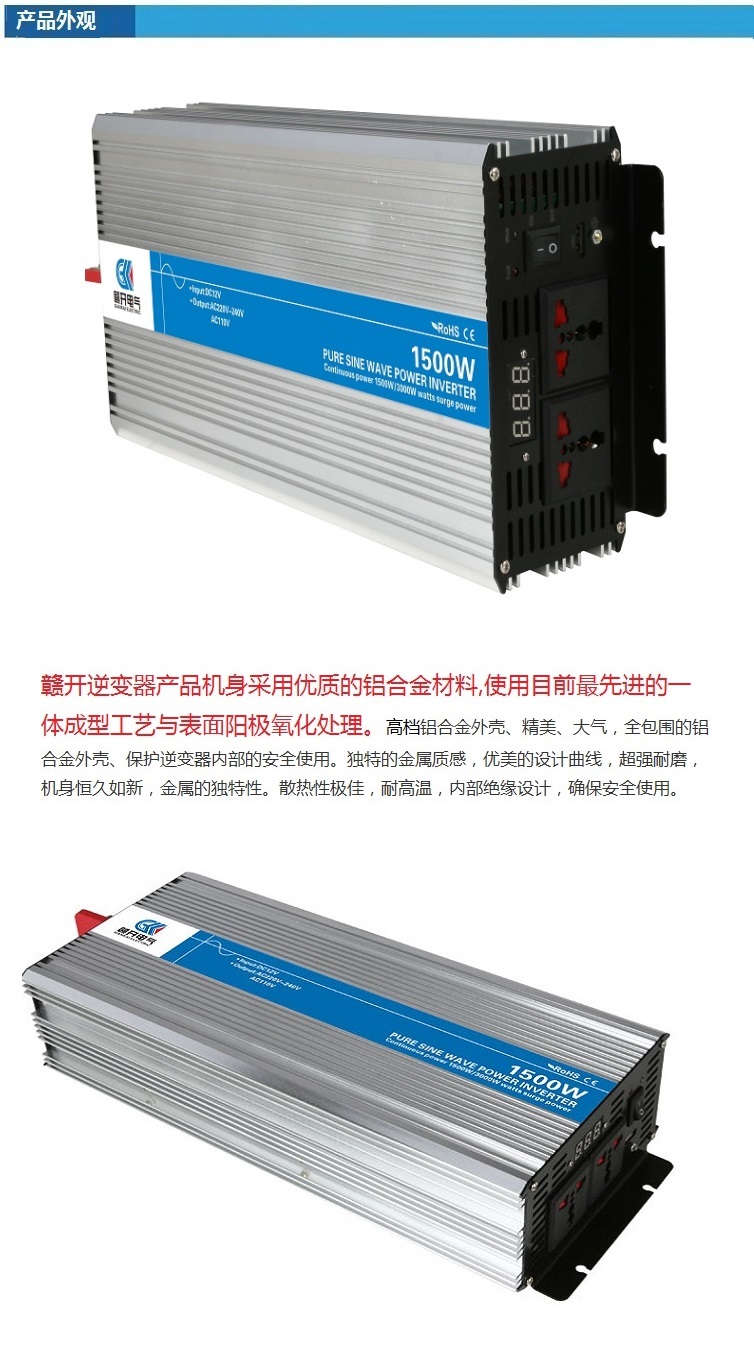 1500W家用逆变器 48v转220v电源升压转换器  纯正弦波