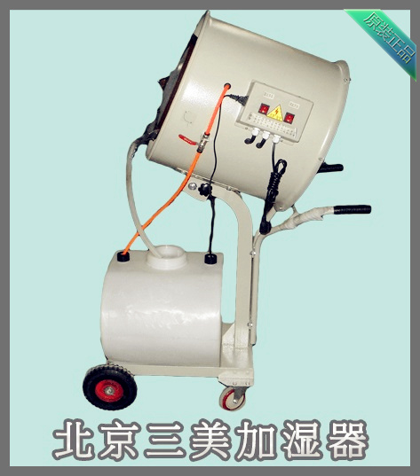 移動(dòng)式離心加濕器，印刷廠房工業(yè)加濕器
