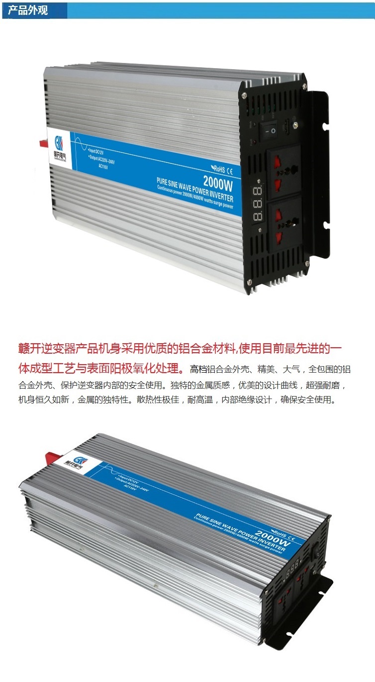 供应 12V/24V2000W纯正弦波光伏逆变器