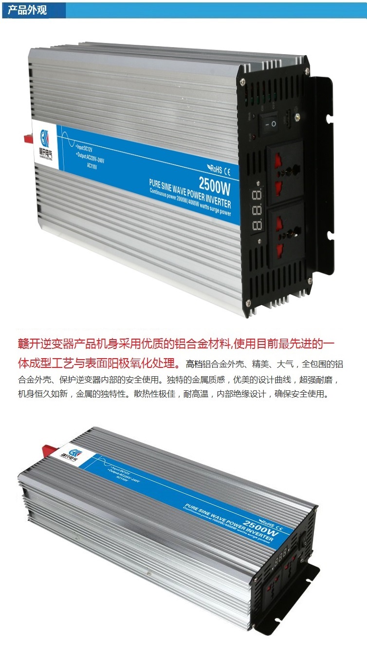 高频大功率2500W 纯正弦波 太阳能充电逆变一体  纯正弦波逆变器