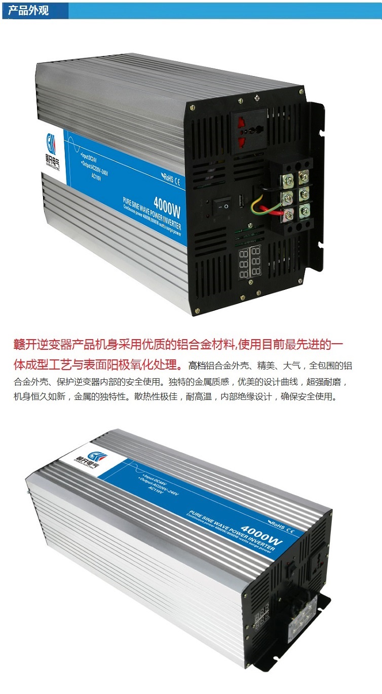爆款包邮 转220v4000W逆变器 大功率逆变器  纯正弦波