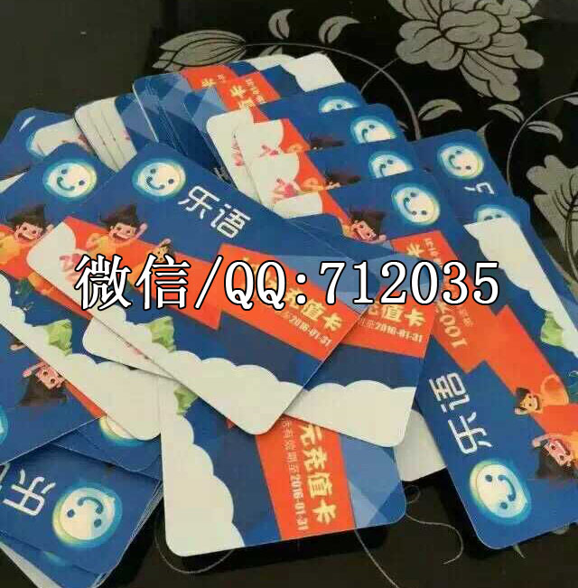 乐语网络电话，乐语电话卡，乐语电话充值卡花费克拉  乐语充值卡
