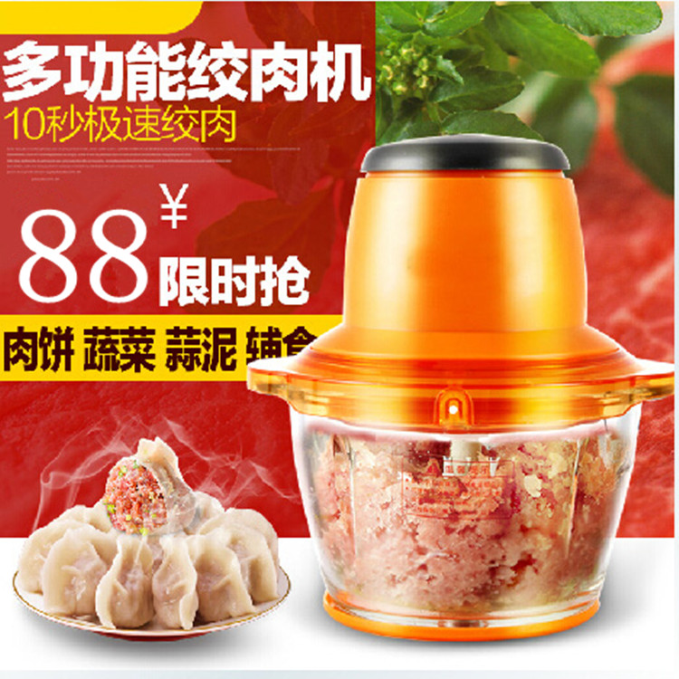家用绞肉机搅拌机果蔬营养机切菜机会销礼品&nbsp;&nbsp;特价绞肉机&nbsp;&nbsp;批发绞肉机