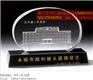重庆大楼奠基仪式水晶礼品，重庆大厦竣工仪式水晶礼品