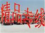 宝安龙华到黑龙江穆林市大货车高栏车平板车回程车出租公司