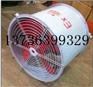BT35防爆轴流风机0.55KW（YSF-7122）294p
