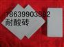 防腐专用耐酸砖耐酸瓷板厂家焦作双龙