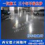延安耐磨地坪施工价格