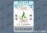 上海防伪标签专业厂家