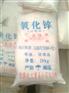 泉州实惠的氧化锌在哪买——促销氧化锌