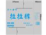 提供专业设计婴儿尿裤包装袋