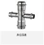 异径四通DN20 DN15 304不锈钢卡压式四通