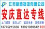 常州到安庆货运公司