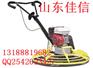 DMRS900内燃式地面抹光机 内燃式地面抹光机