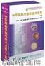 中华眼科学操作技术全集下篇(26DVD)
