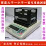 橡胶密封件密度测量仪,橡胶制品比重检测仪