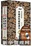 中国历代通俗演义(80CD)—张准