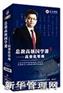 总裁高级国学课--高效化管理(4DVD)—武长江