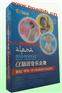 供应卓人右脑α脑波音乐全集 卓人右脑 卓人胎教音乐