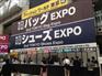 2016日本时尚鞋展