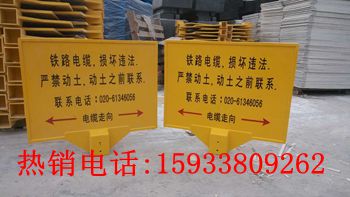天燃气管线标志牌&nbsp;&nbsp;燃气管道标志牌&nbsp;&nbsp;复合材料标志牌