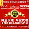 助达电子商务母婴用品加盟 实现创业梦想