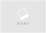 价位合理的电子围栏：山西实用的电子围栏设备供应