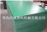 塑料建筑模板设备