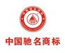 浙江省企业办理企业荣誉