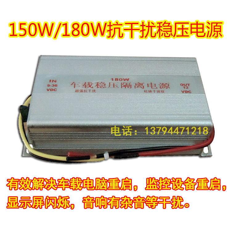 车载隔离稳压电源  车载隔离电源  去除干扰降压电源  除水波纹