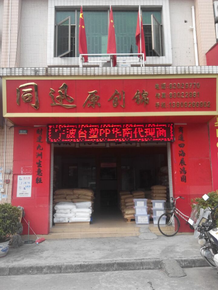 长期供销PP7533/台湾福聚PP/耐冲击PP/耐低温PP  高抗冲PP