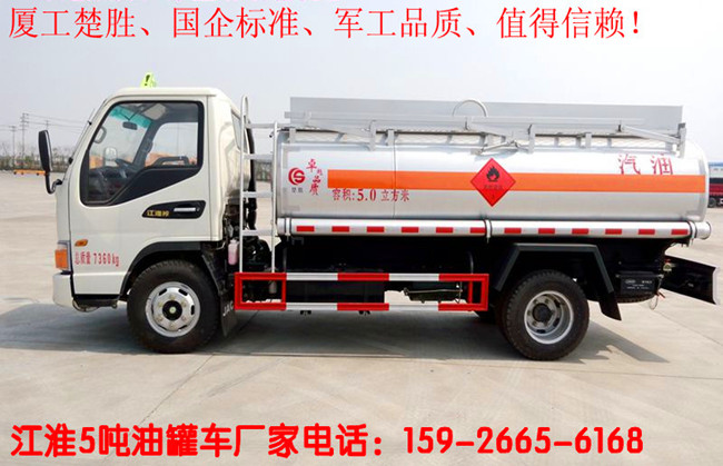 加油车多少钱一辆  加油车价格  5吨加油车价格
