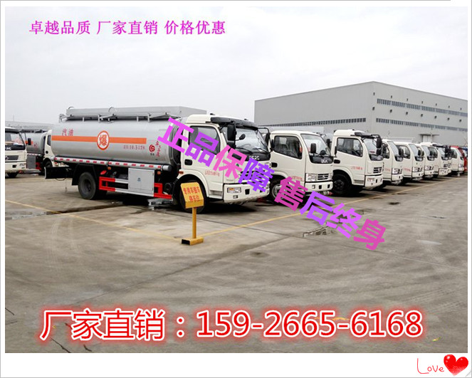 加油车多少钱一辆  加油车价格  5吨加油车价格