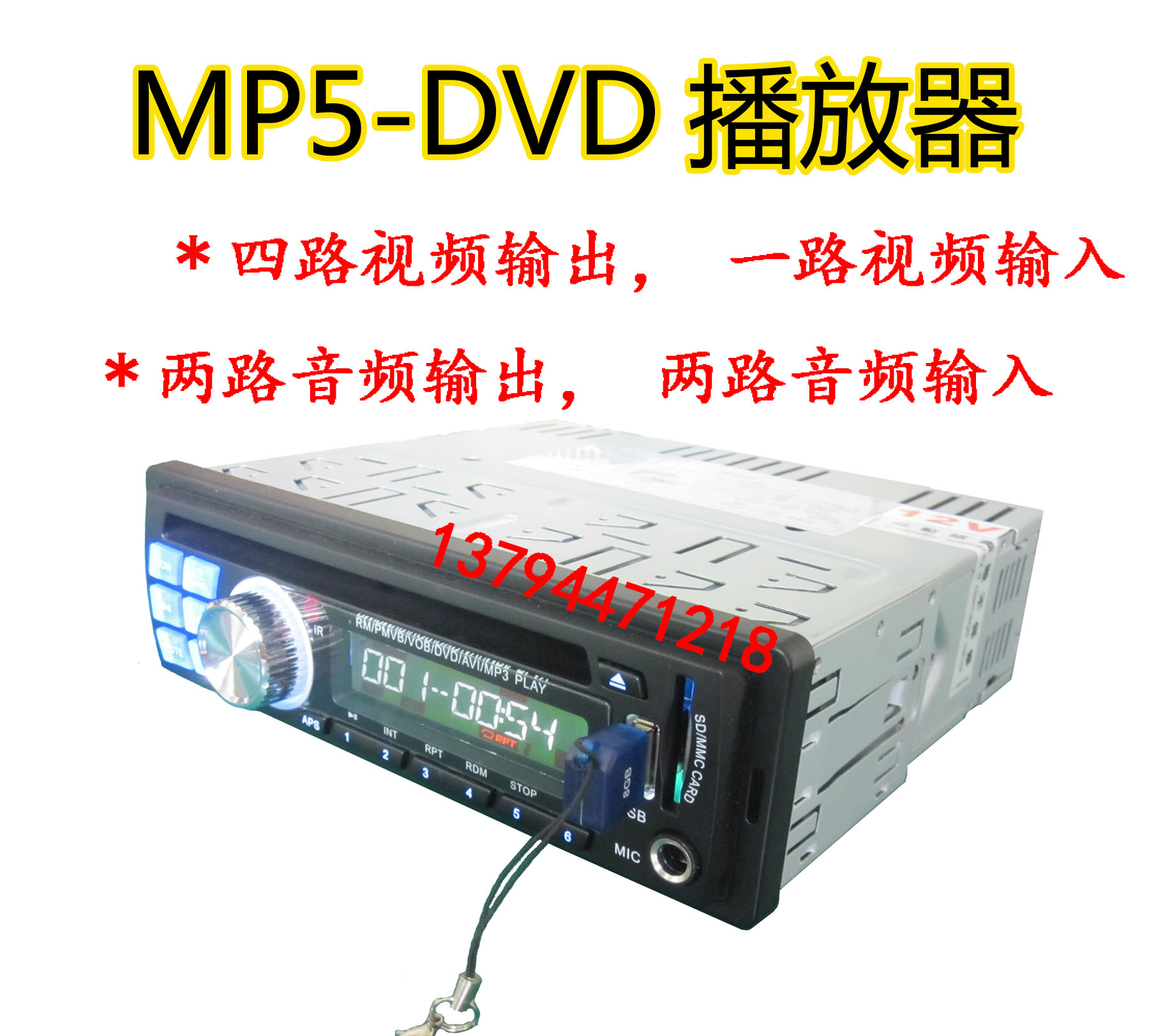 HLINYA12V车载mp5插卡机  汽车DVD播放机  载高清视频播放器