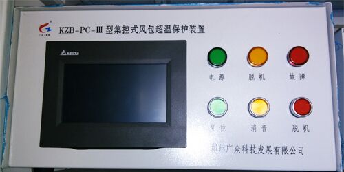 風(fēng)包超溫保護(hù)裝置的作用