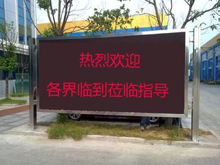 富申光電特價(jià)戶外廣告全彩怎么樣 |戶外廣告全彩代理