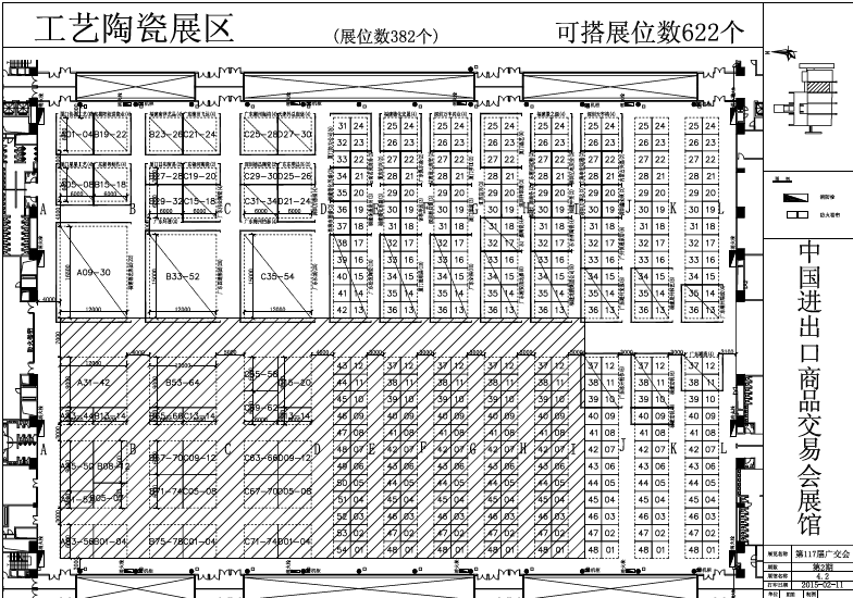 2015广交会文具展位|118届广交会展位调剂|2016申请&nbsp;&nbsp;文具摊位&nbsp;&nbsp;办公文具展位