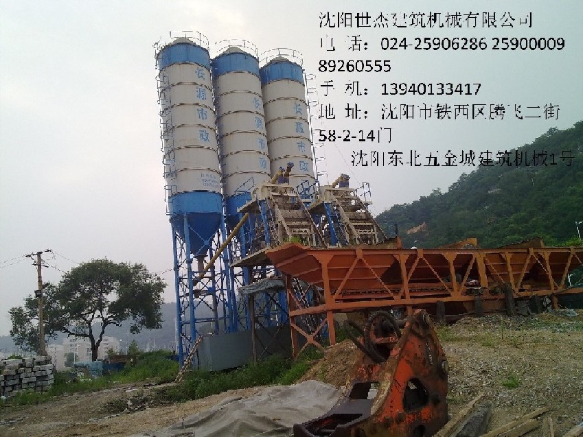 沈陽世杰機械——信譽好的混凝土攪拌站提供商_小型混凝土攪拌樓