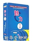 魅力圣经(10DVD+1DVD)—张晓梅&nbsp;&nbsp;魅力圣经—张晓梅