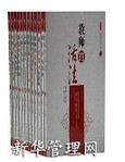 教师的活法(12本书)—张仁贤&nbsp;&nbsp;教师活法—张仁贤