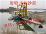 山东8寸泵射吸抽沙船