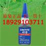 正品乐泰410瞬干胶,包头乐泰410胶水代理商