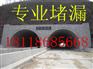 大石专业桥防水堵漏公司