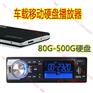 HLINYA车载MP6高清播放机